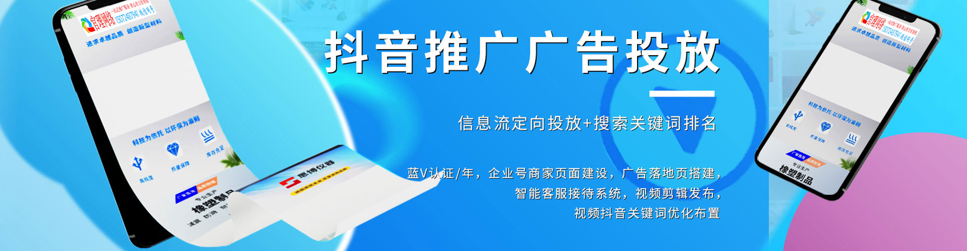 高州百度sem