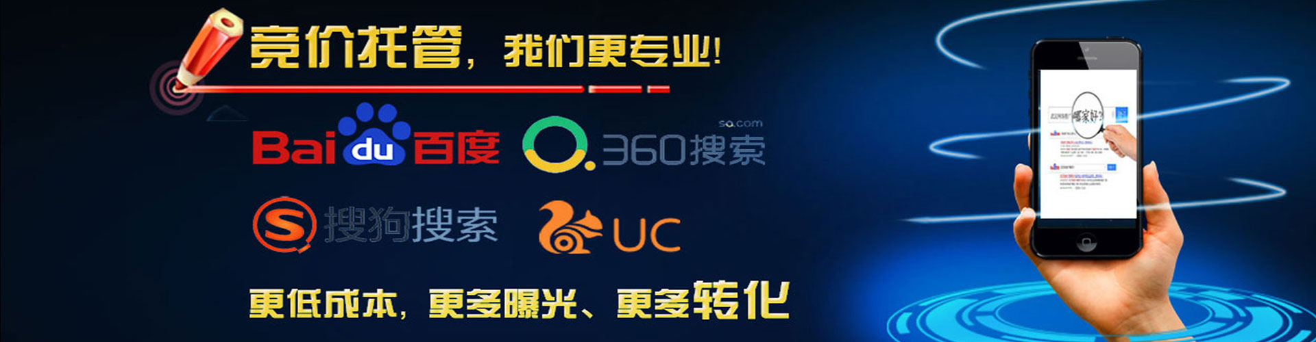 高州百度推广运营